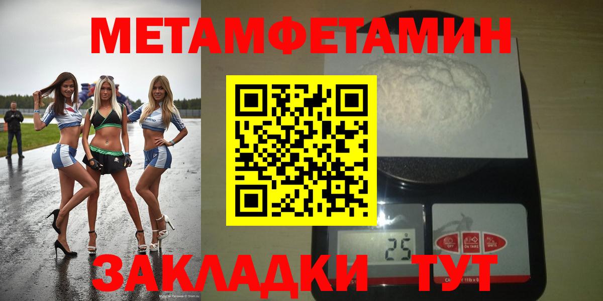 АМФЕТАМИН 98% Норильск