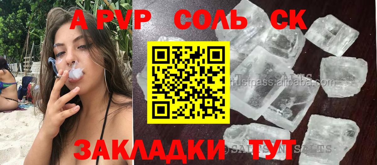 А ПВП  Вход с VPN  Норильск  Alpha PVP VHQ 