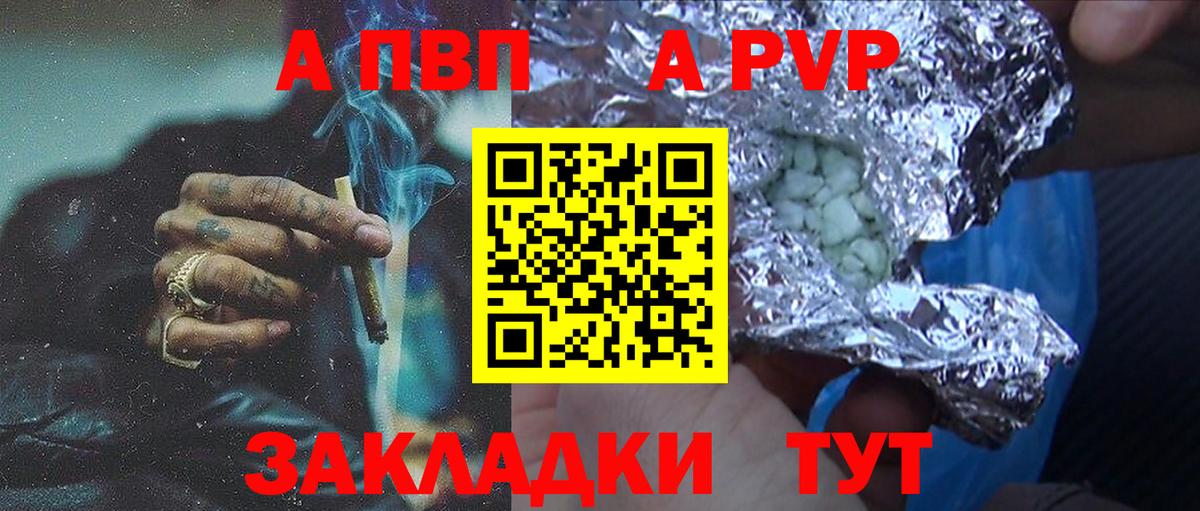 APVP СК Норильск