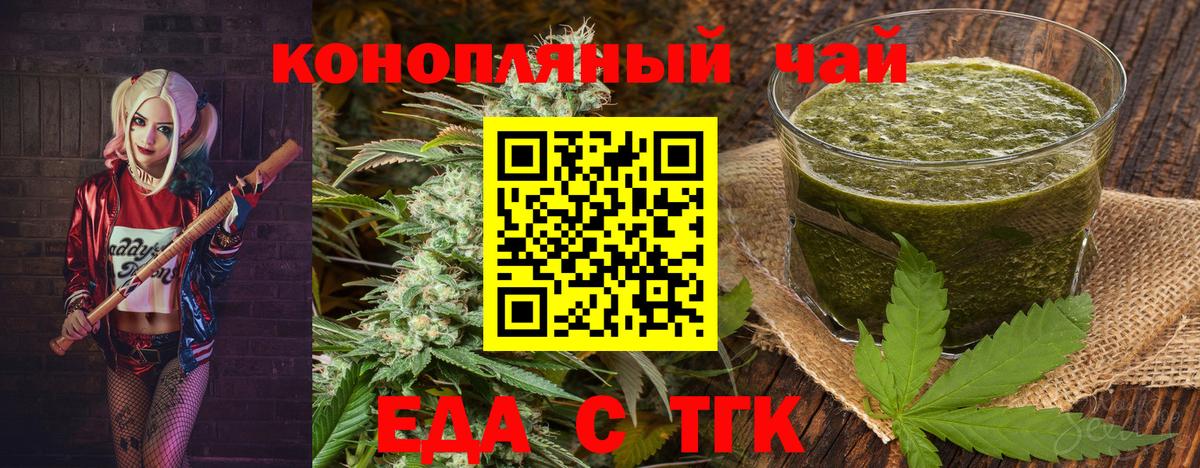 Печенье с ТГК марихуана  Вход с VPN  Норильск 