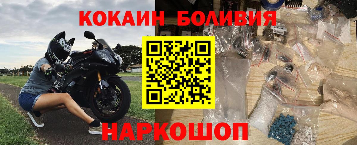 Кокаин Боливия Норильск