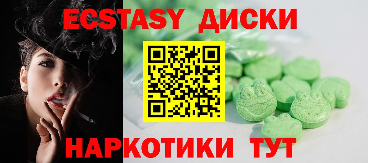 Ecstasy 280мг  Экстази TESLA  Вход с VPN  Норильск 