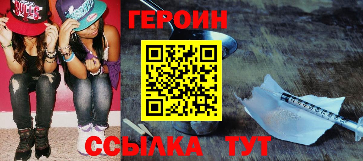 ГЕРОИН гречка Норильск