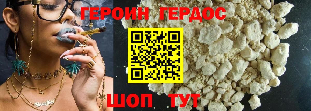 ГЕРОИН VHQ  Вход с VPN  Героин  Норильск 
