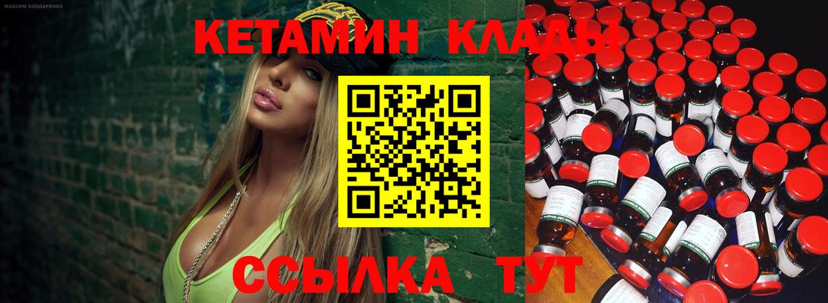 Кетамин ketamine  Вход с VPN  Норильск  КЕТАМИН VHQ 