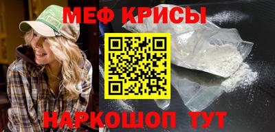 мяу мяу кристалл Будённовск