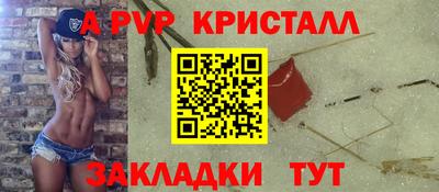 мяу мяу кристалл Будённовск
