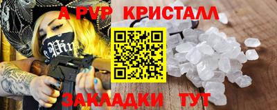 мяу мяу кристалл Будённовск