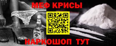мяу мяу кристалл Будённовск
