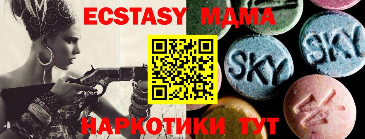 MDMA VHQ  Вход с VPN  Норильск  МДМА  MDMA crystal 