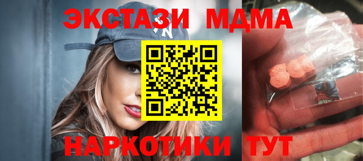 MDMA crystal Норильск