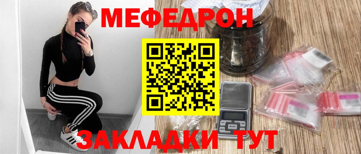 Норильск  Меф мука  Мефедрон  Мефедрон VHQ  закладки  МЯУ-МЯУ  Вход с VPN 