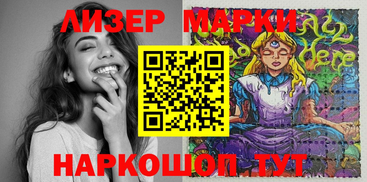 Марки 25I-NBOMe 1500мкг Норильск