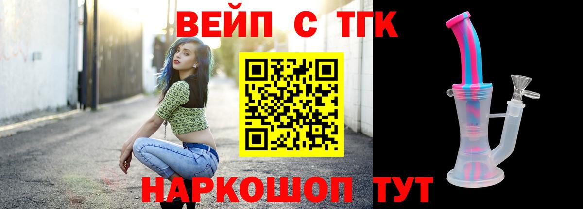 OMG рабочий сайт  Дистиллят ТГК вейп  Вход с VPN  Норильск 
